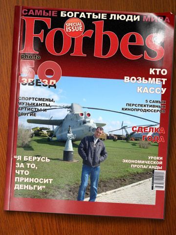 Радик Басыров