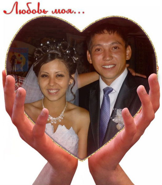 Азамат И Галия Утулиевы