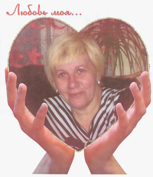 Галина Борисова(Старовойтова