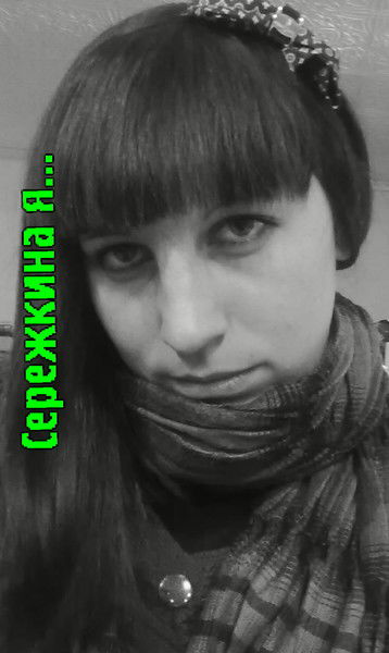 Юленька Киселёва