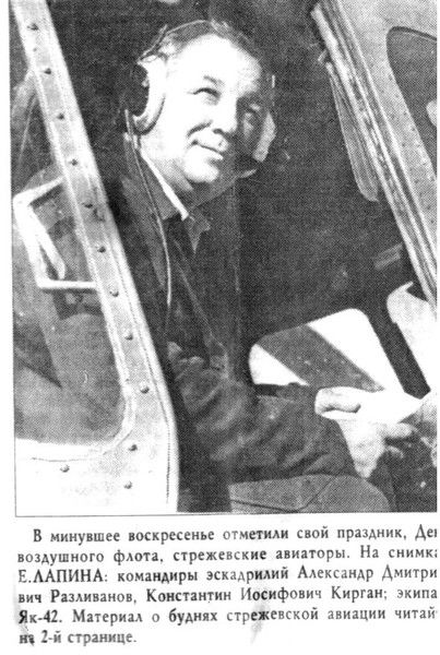 Александр Разливанов