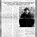 Артём Мартыненко