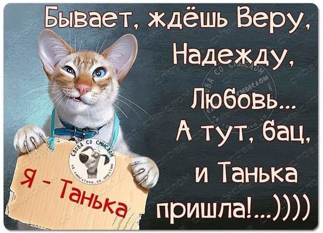Татьяна