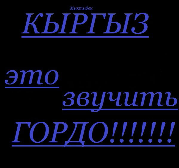 Ак-Арык Комунизм