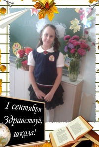 Юлия Голубева