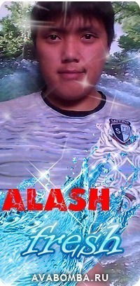 Алаш Сарыглар