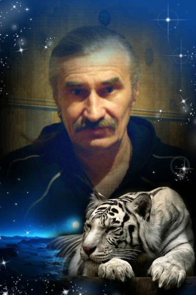 Игорь ..............