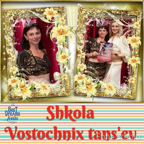 Таня Троянова