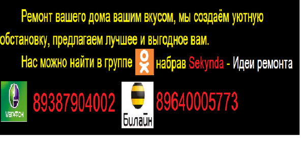 Стройремонсервис На Ок