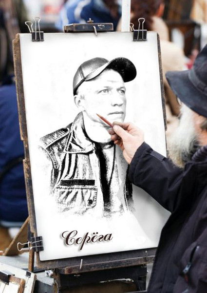 Серёга Кузин