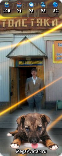 Слава Ерыкалин