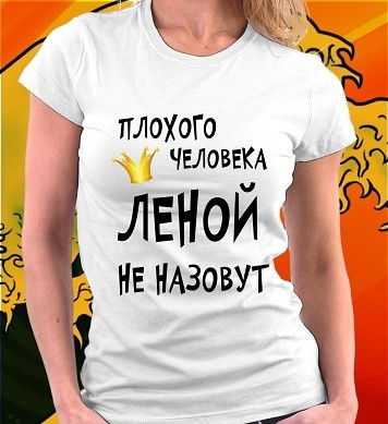 Лена Гапонова