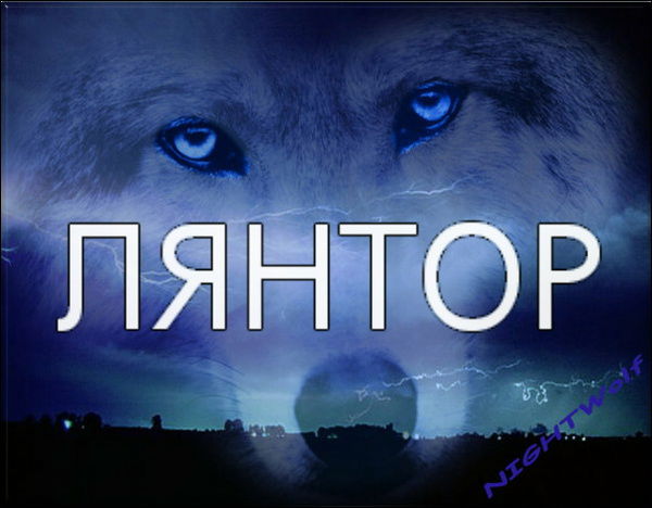 Любовь Топал