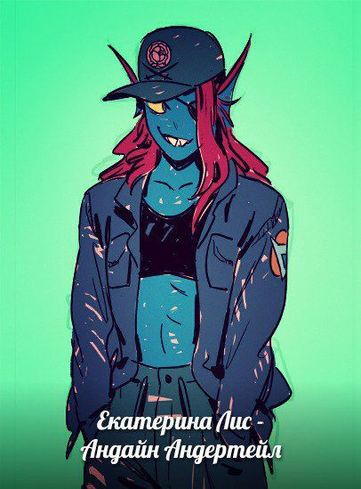 Undyne Undertale