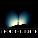 Антон Александров