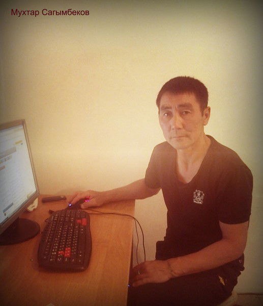 *****мухтар***** Сагымбеков