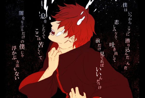 Сасори Акасуно