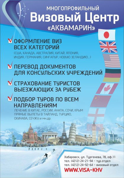 Визовый Центр