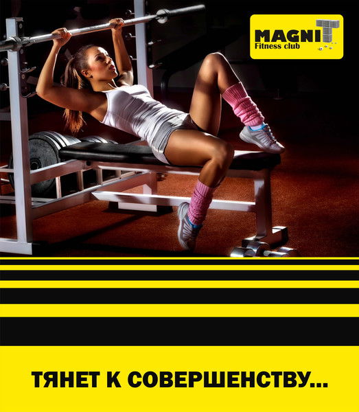 Фитнес Клуб Magnit
