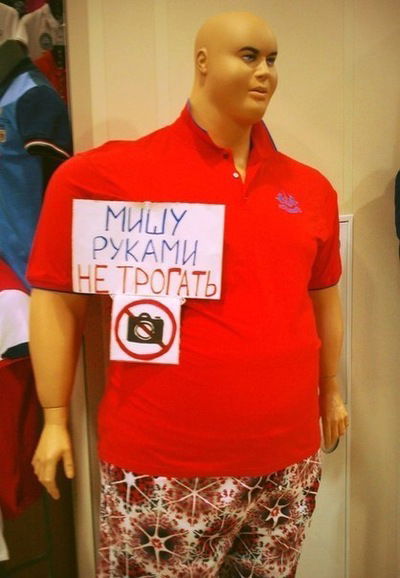 Михаил Щерба