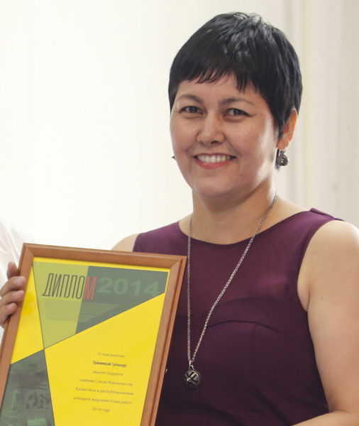 Гулнар Тажиева