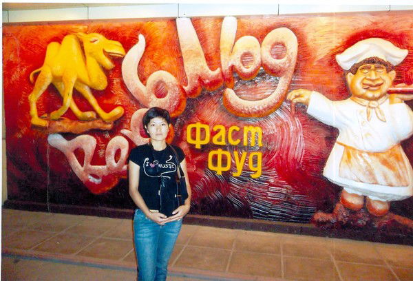 Фруза Карабалина