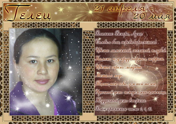 Бермет Маликова