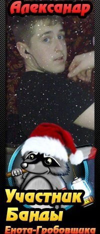 Александр Осколков