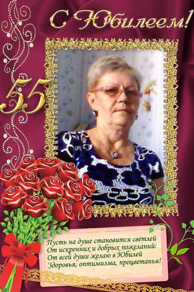 Вера Макарова