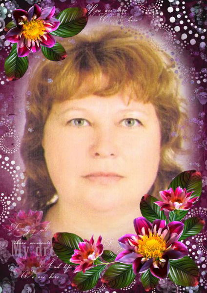 Елена Прокопьева