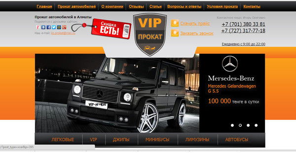 Прокат Автомобилей