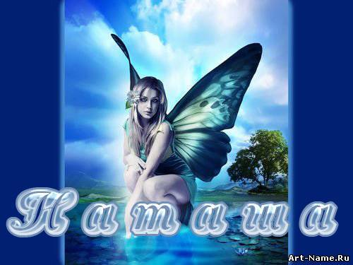 Наталия Сидоренко