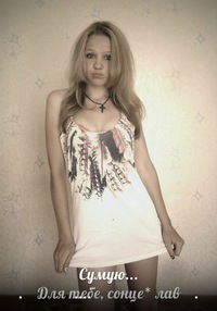 Таня Мирошниченко