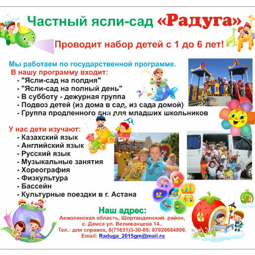 Радуга Мясникова