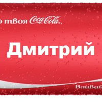 Діма Побережний