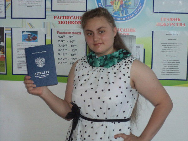 Мария Степаненко