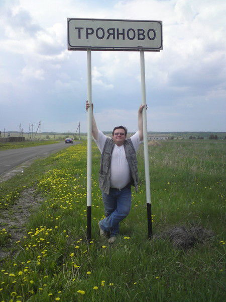 Александр Троянов