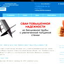 Винтовые Сваи Св-Фундамент