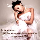 Айжан ***************