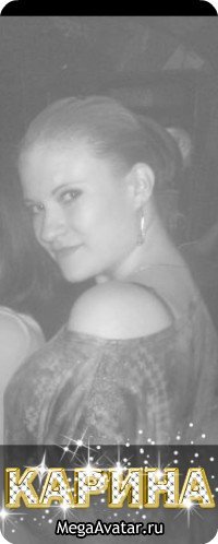Карина Аскарова