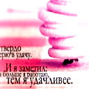 Ксюха* Незнакомка