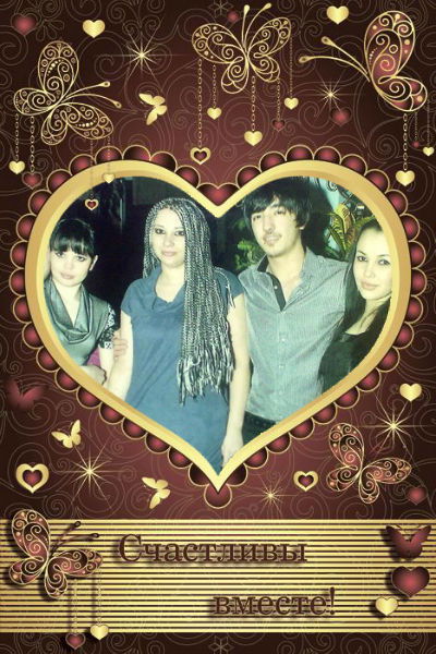 Не Твоя!!! Не Твоя!!!