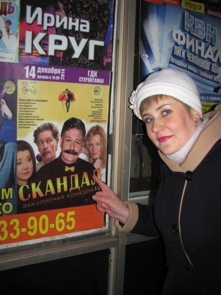 Елена Янгирова