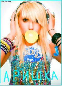 Арина Губайдуллина