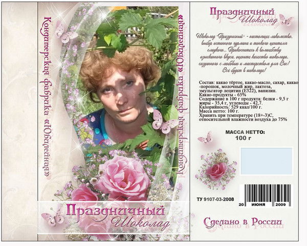 Ирина Белова