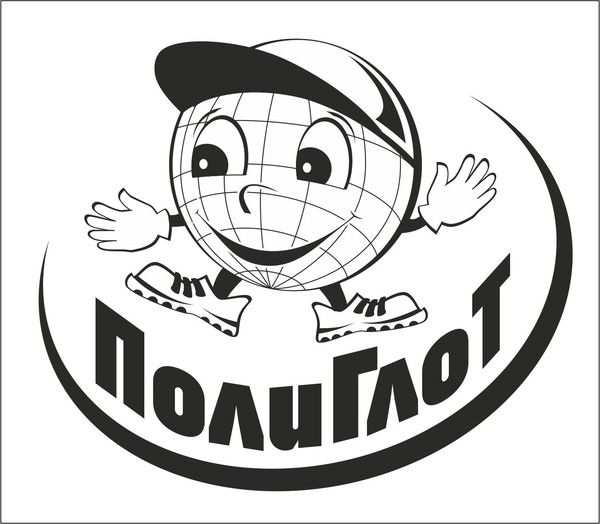 Полиглот Ростовская