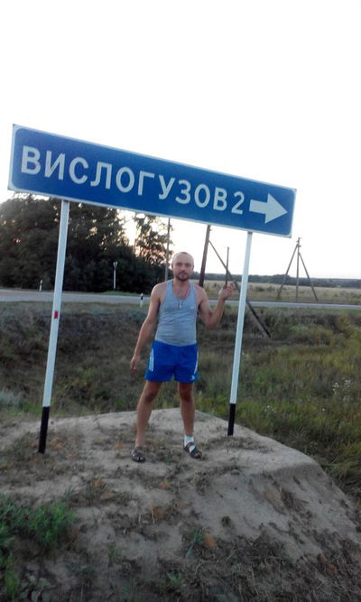 Александр Вислогузов