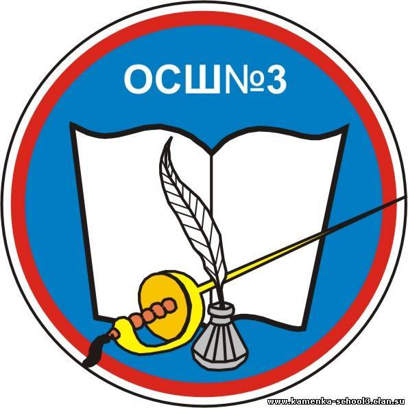 Осш №3 Общеобразовательная Средняя Школа№3
