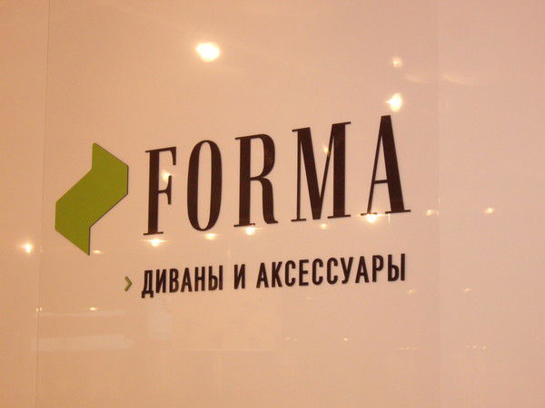 Мебельный Салон Forma Г.актобе