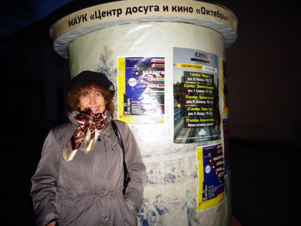 Галина Эрнст